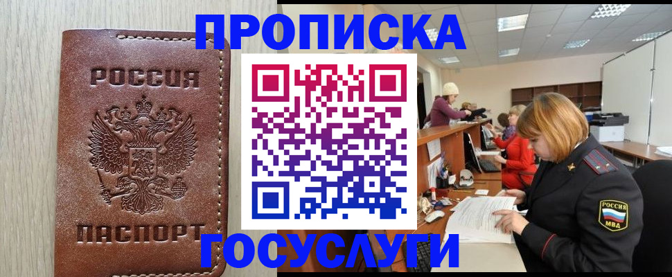 прописка для кредита в Карачеве