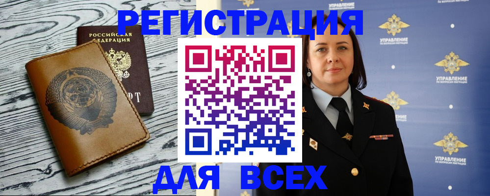 прописка штамп в Карачеве