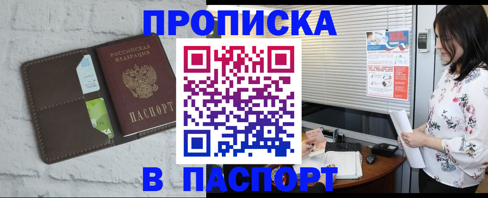 временная регистрация для всех в Карачеве