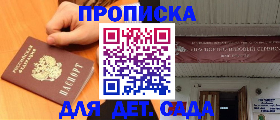 прописка для военкомата в Карачеве